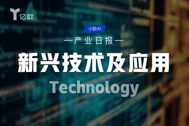 《新興技術(shù)及應(yīng)用產(chǎn)業(yè)日?qǐng)?bào)》02.19 機(jī)器人引爆春晚熱潮，晗天網(wǎng)絡(luò)科技引領(lǐng)行業(yè)變革