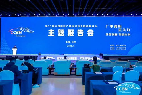 CCBN2026盛大啟幕 流金科技亮相首鋼會(huì)展，數(shù)智視聽(tīng)成果引業(yè)界矚目